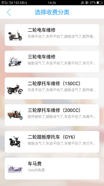 心水修车