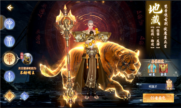神渡佛魔