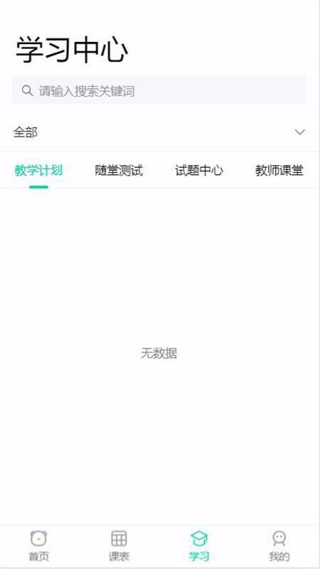 100分家教家长