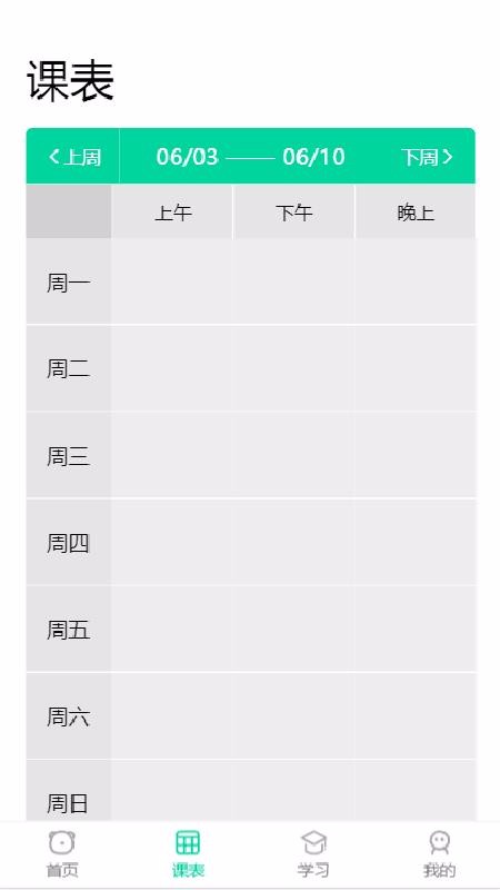 100分家教家长
