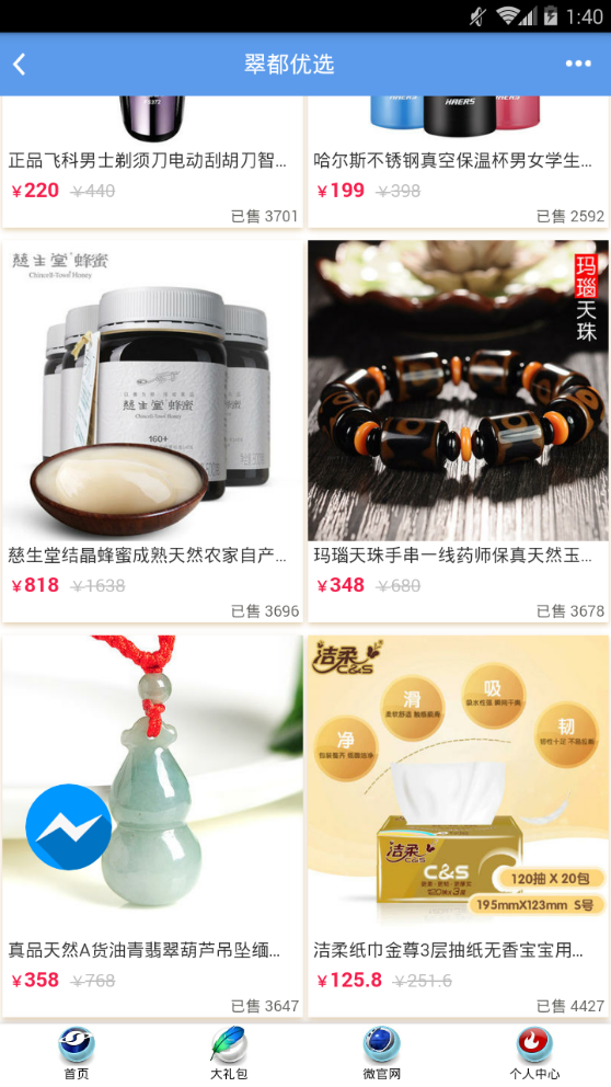 翠都优选