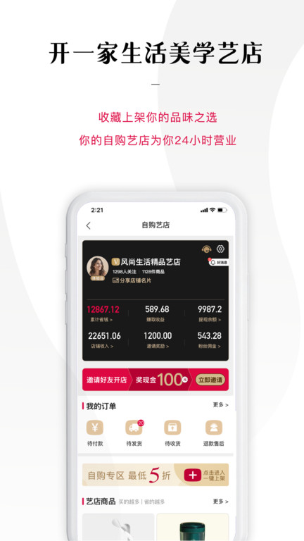 艺非凡