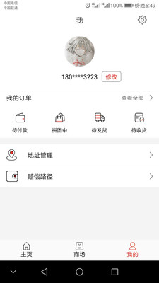 品牌团