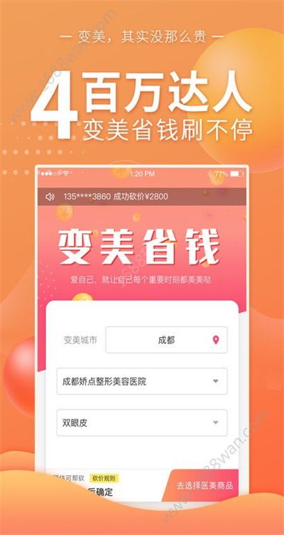 美呗返利