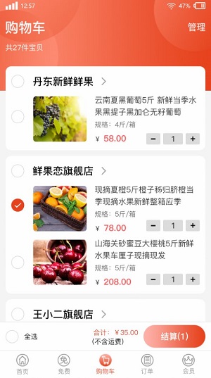 砌缘