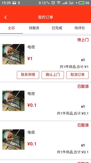 沐身嘉修