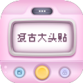复古大头贴相机