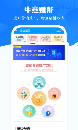 秦丝进销存