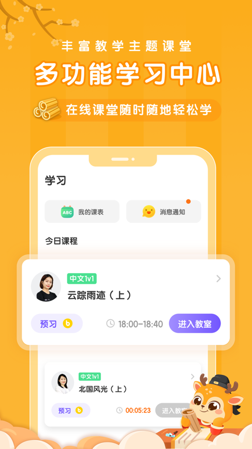 Blingo比邻