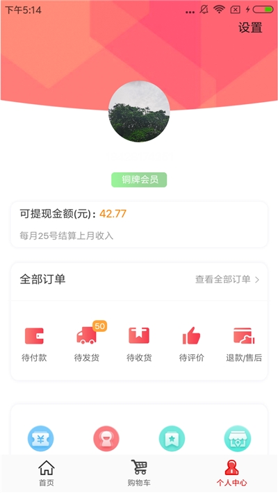 巴适优品