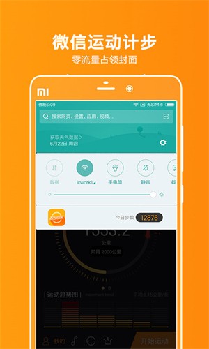 乐享动