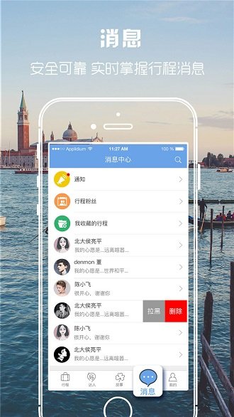 团子部落
