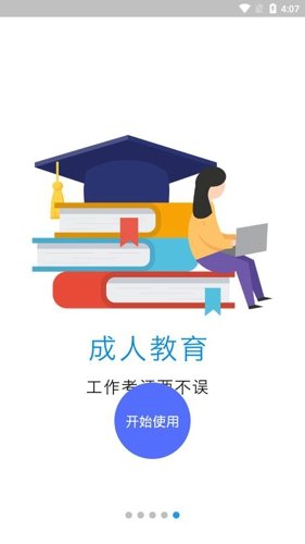 畅响教育