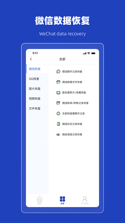 恢复误删熊