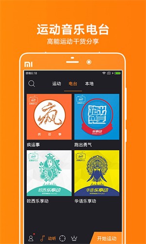 乐享动