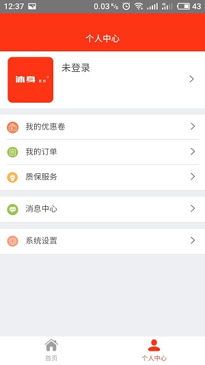 沐身嘉修