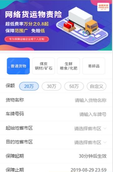 车旺惠保
