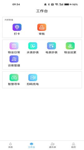 润万家物业