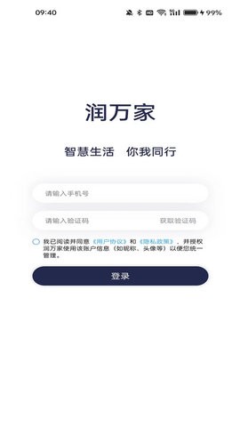 润万家物业
