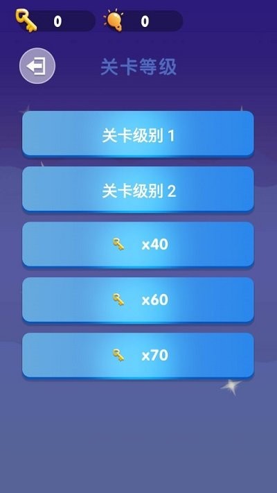 天空一笔画