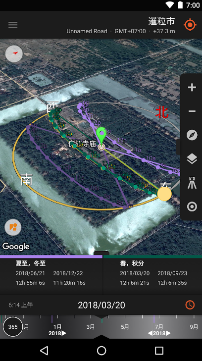 太阳测量师app
