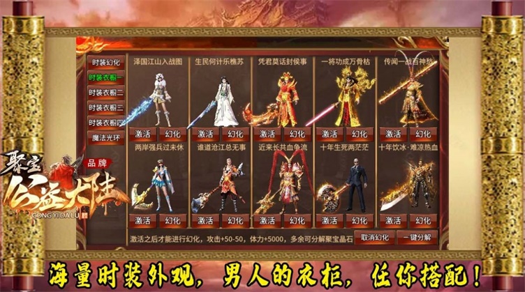 聚宝公益大陆