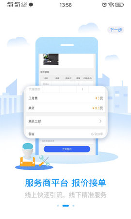 变色鸟养车