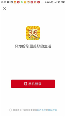 来爽购