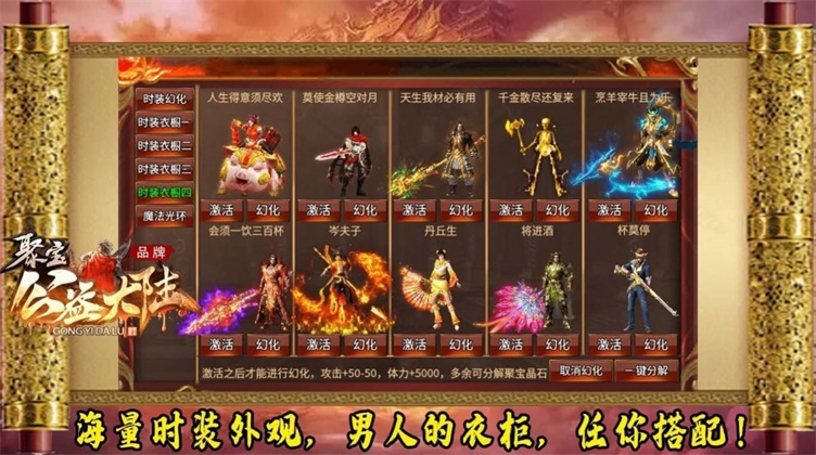 聚宝公益大陆