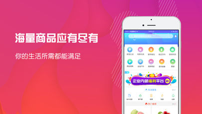 企业关爱通