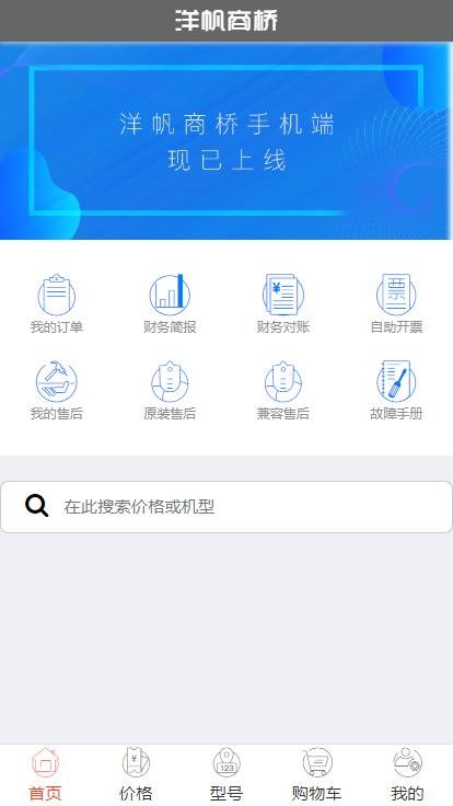 洋帆商桥
