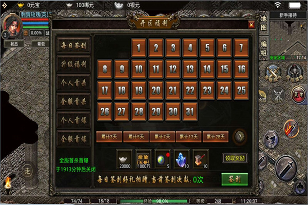 荣誉合击星王归来