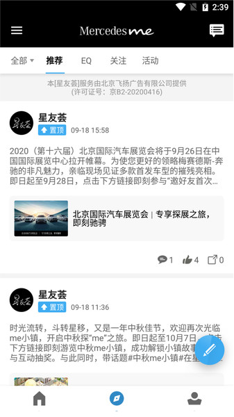 梅赛德斯奔驰