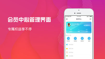 企业关爱通
