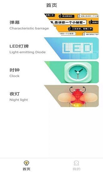 LED弹幕