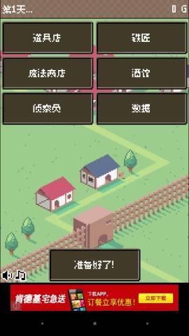 村庄保卫者