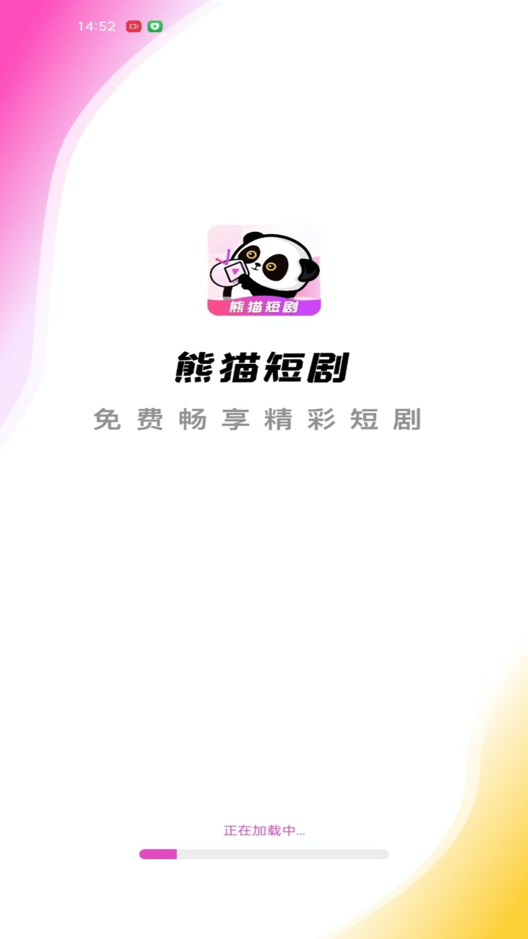 熊猫剧场