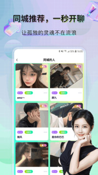 伴心聊天