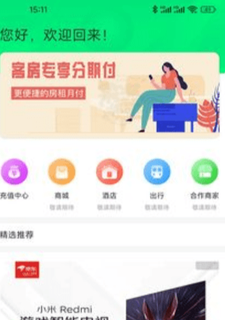 星享联盟购物