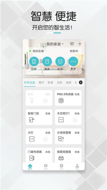丞言智能