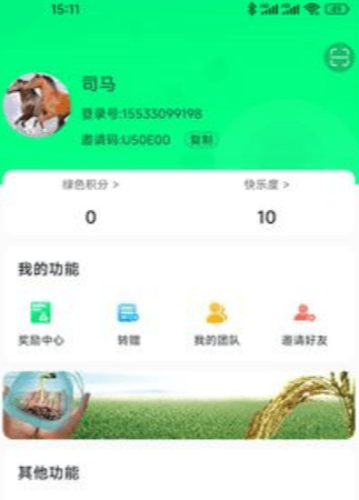 星享联盟购物