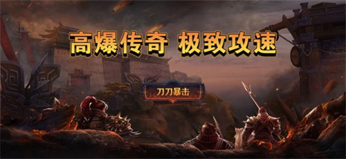 英雄烈焰传奇