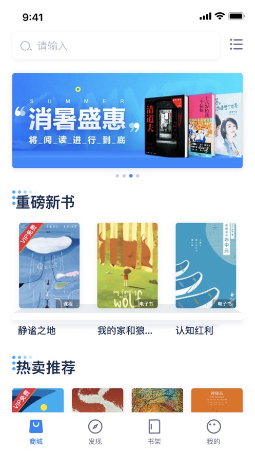 人邮知书教育