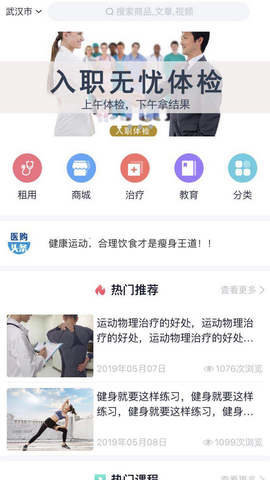 医购