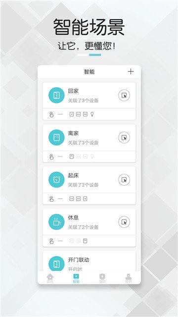 丞言智能