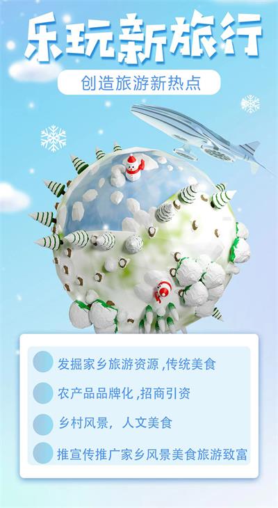 春辉乐玩旅游