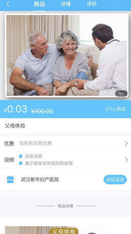 医购