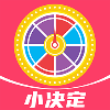 easy小决定