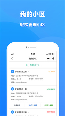 i进出