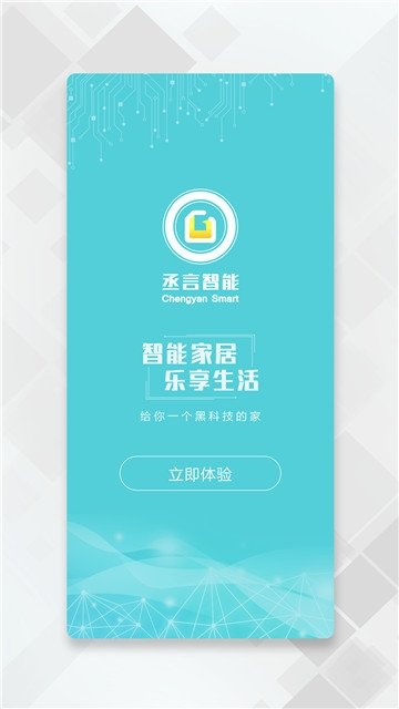 丞言智能